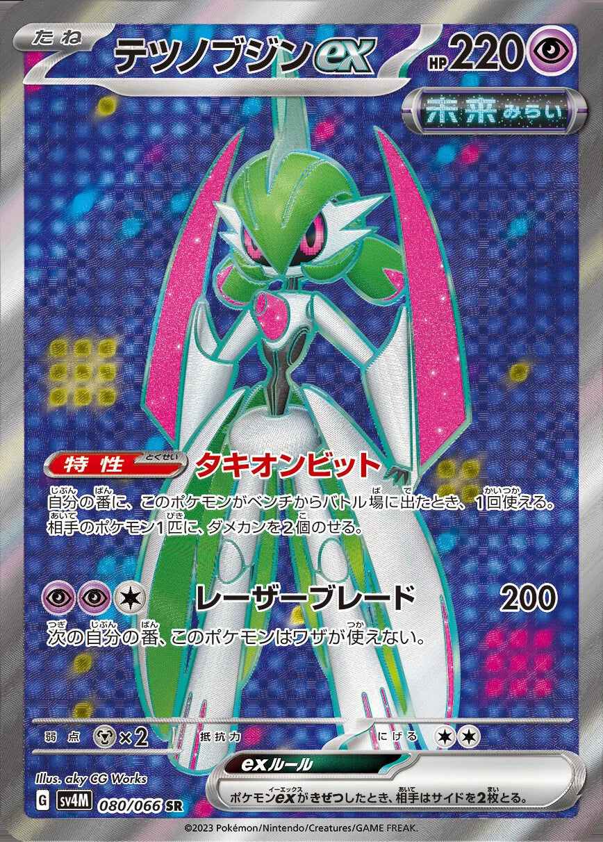 Pokémon TCG [SV4M] "Future Flash" Japanese Booster Box