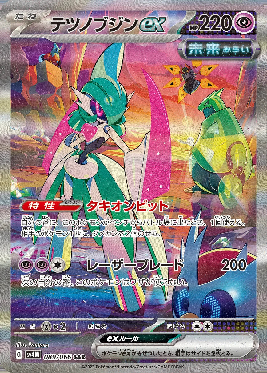 Pokémon TCG [SV4M] "Future Flash" Japanese Booster Box