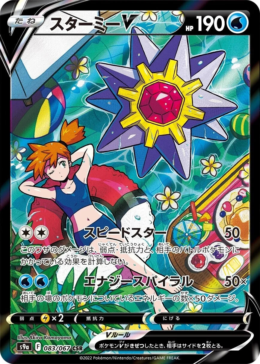 Pokémon TCG [S9a] "Battle Region" Japanese Booster Box