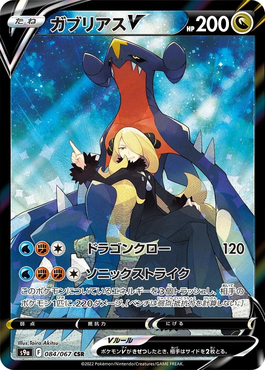 Pokémon TCG [S9a] "Battle Region" Japanese Booster Box
