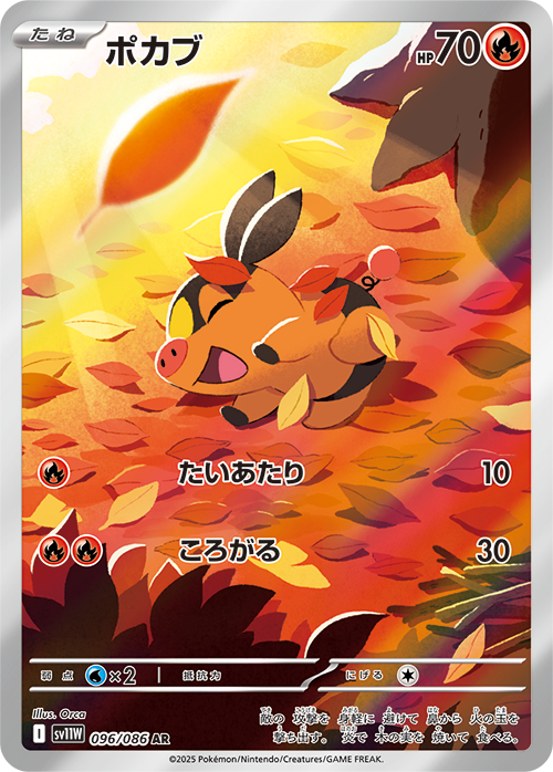 Pokémon TCG [SV11] "Black Flare / White Flare" Japanese Booster Box
