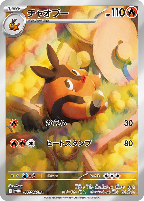 Pokémon TCG [SV11] "Black Flare / White Flare" Japanese Booster Box