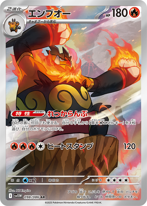 Pokémon TCG [SV11] "Black Flare / White Flare" Japanese Booster Box
