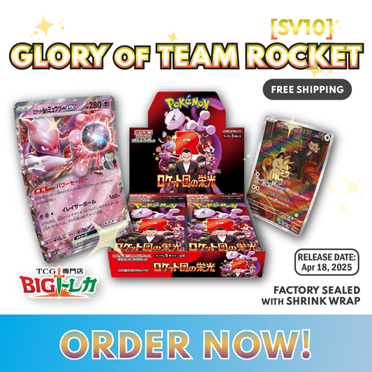 Pokémon TCG [SV10] "Glory of Team Rocket" Japanese Booster Box