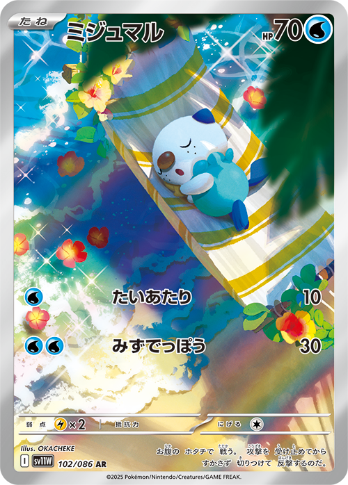 Pokémon TCG [SV11] "Black Flare / White Flare" Japanese Booster Box
