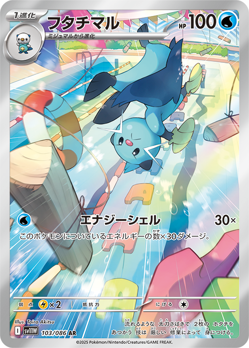 Pokémon TCG [SV11] "Black Flare / White Flare" Japanese Booster Box
