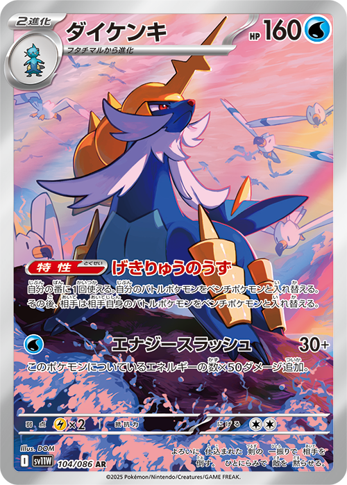 Pokémon TCG [SV11] "Black Flare / White Flare" Japanese Booster Box