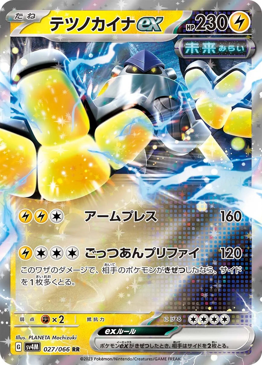 Pokémon TCG [SV4M] "Future Flash" Japanese Booster Box