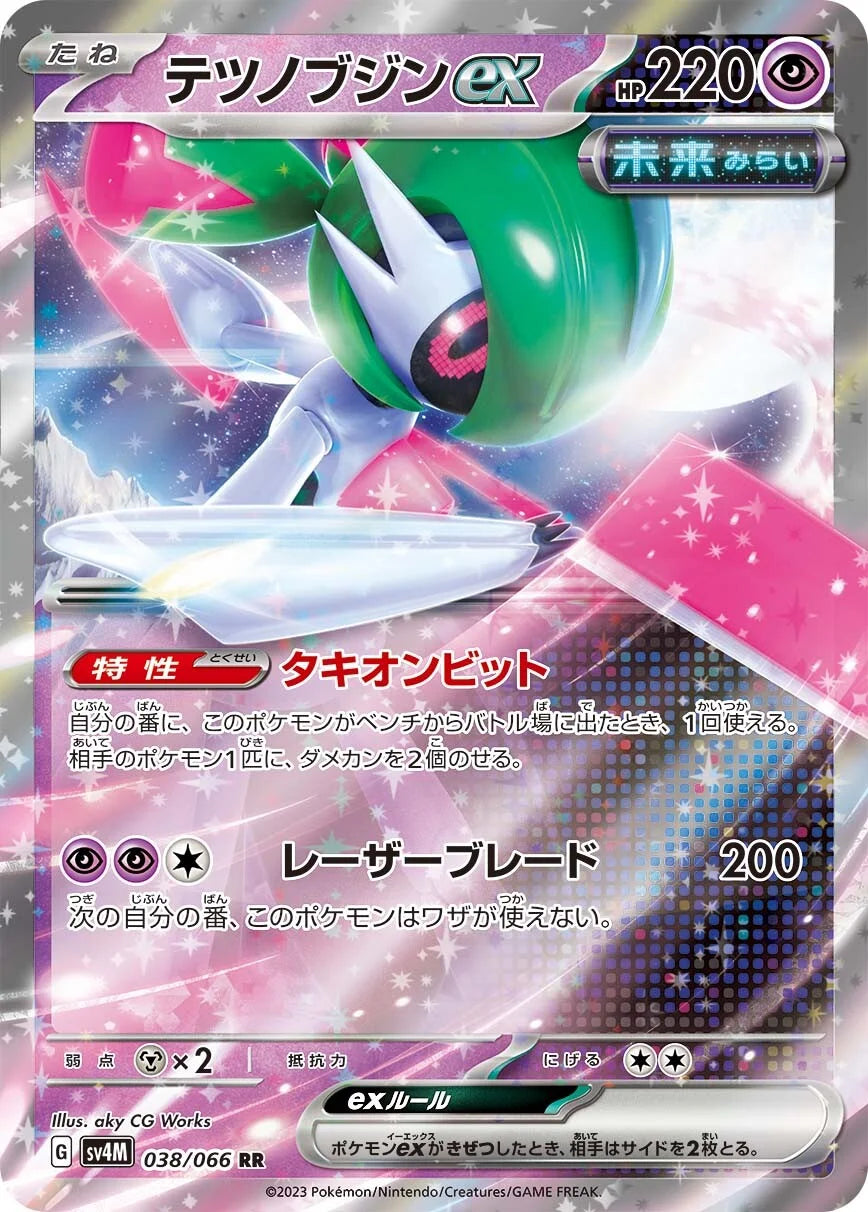 Pokémon TCG [SV4M] "Future Flash" Japanese Booster Box