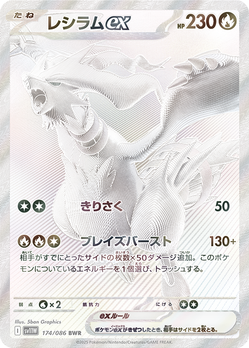 Pokémon TCG [SV11] "Black Flare / White Flare" Japanese Booster Box