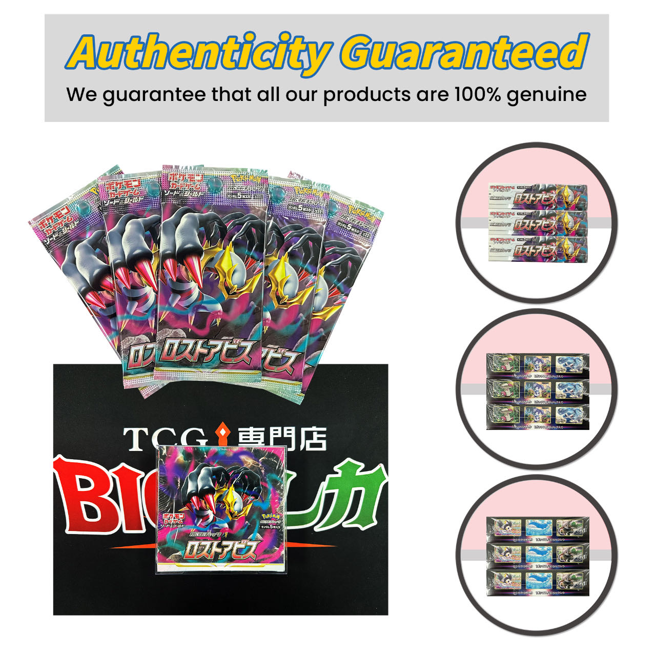 Pokémon TCG [S11] "Lost Abyss" Japanese Booster Box