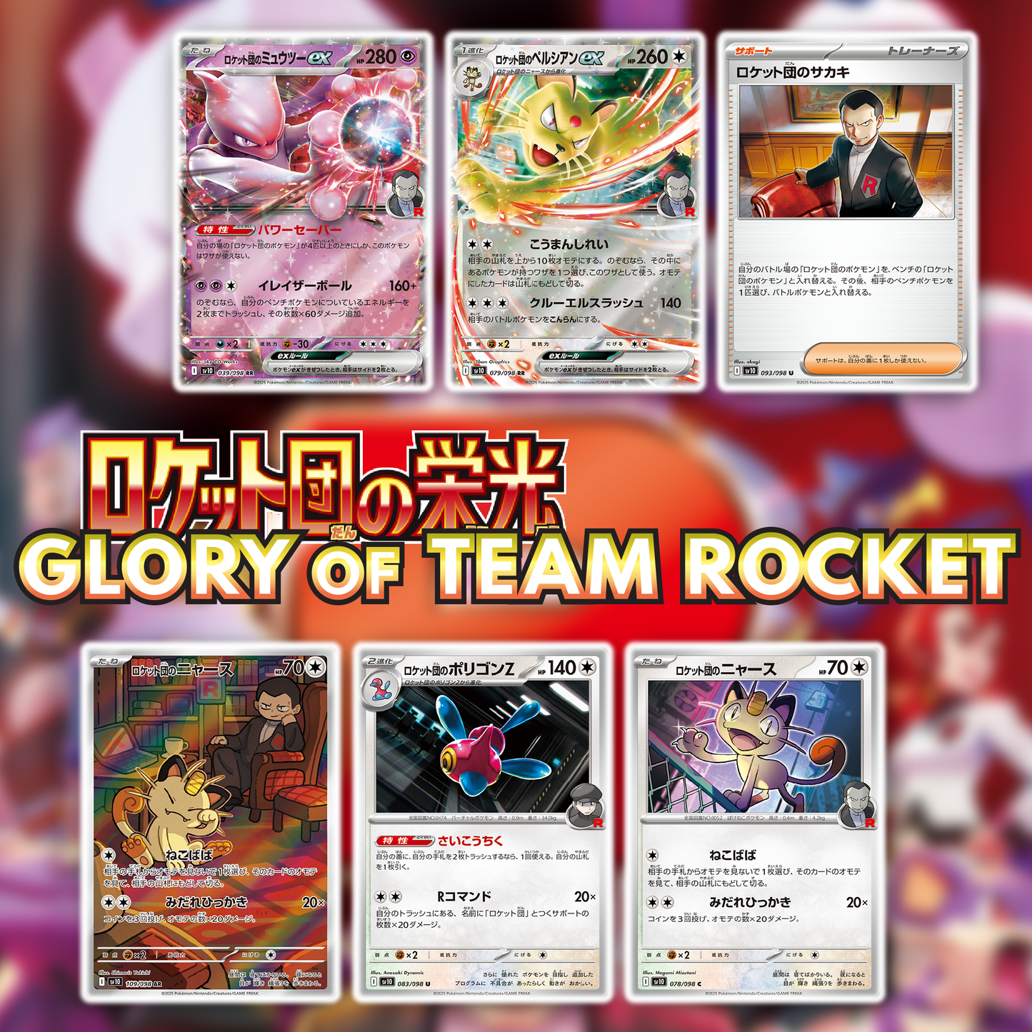 Pokémon TCG [SV10] "Glory of Team Rocket" Japanese Booster Box