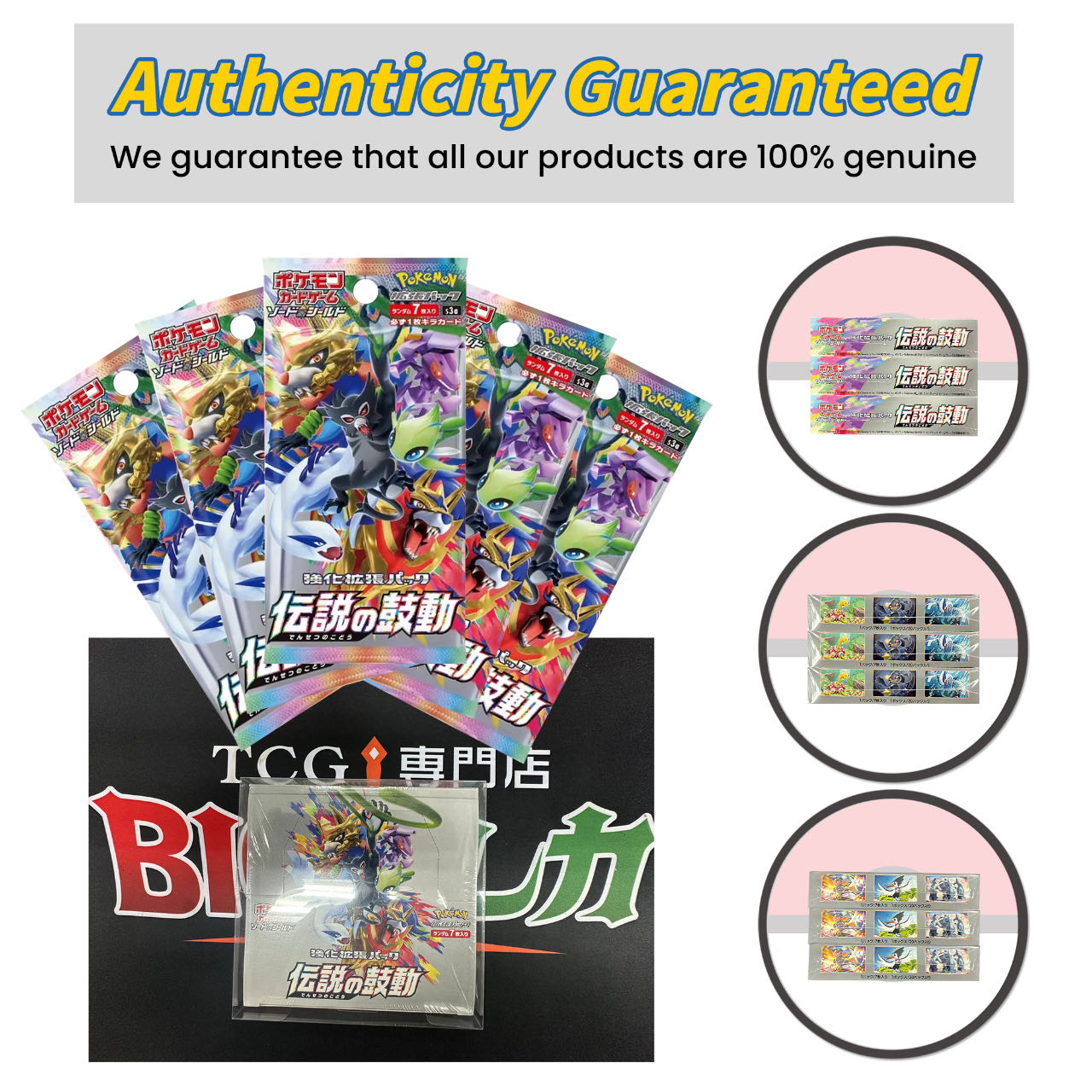 Pokémon TCG [S3a] "Legendary Heartbeat" Japanese Booster Box