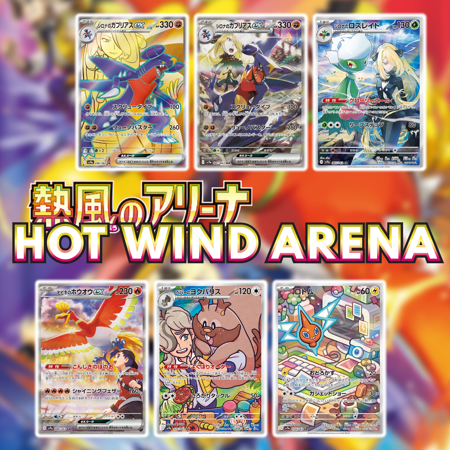 Pokémon TCG [SV9a] "Heat Wave Arena" Japanese Booster Box