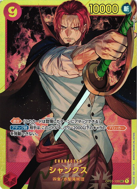 ONE PIECE TCG [OP-01] "Romance Dawn" Japanese Booster Box