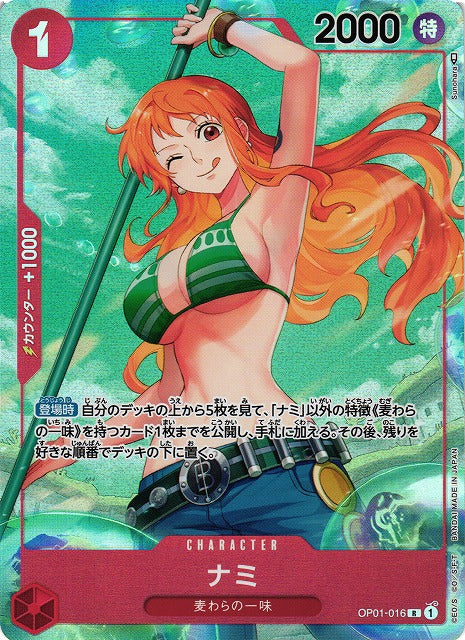 ONE PIECE TCG [OP-01] "Romance Dawn" Japanese Booster Box