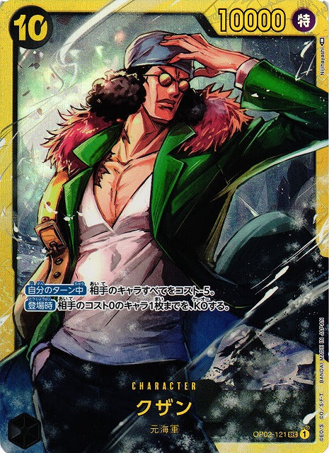 ONE PIECE TCG [OP-02] "Paramount War" Japanese Booster Box
