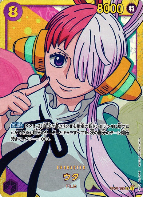 ONE PIECE TCG [OP-02] "Paramount War" Japanese Booster Box