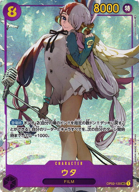ONE PIECE TCG [OP-02] "Paramount War" Japanese Booster Box