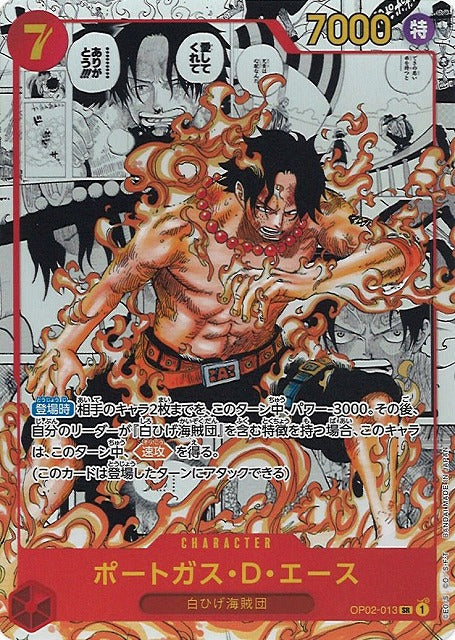 ONE PIECE TCG [OP-02] "Paramount War" Japanese Booster Box