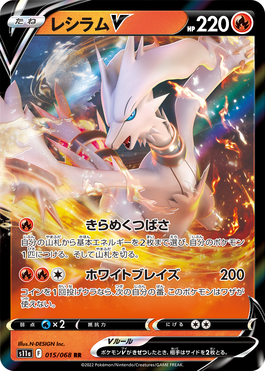 Pokémon TCG [S11a] "Incandescent Arcana" Japanese Booster Box