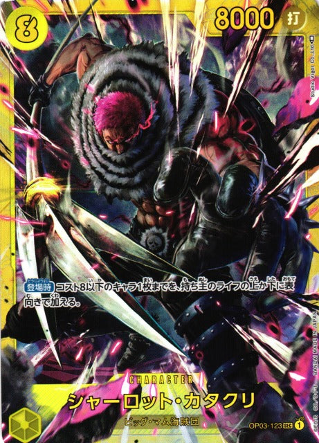 ONE PIECE TCG [OP-03] "Pillars of Strength" Japanese Booster Box