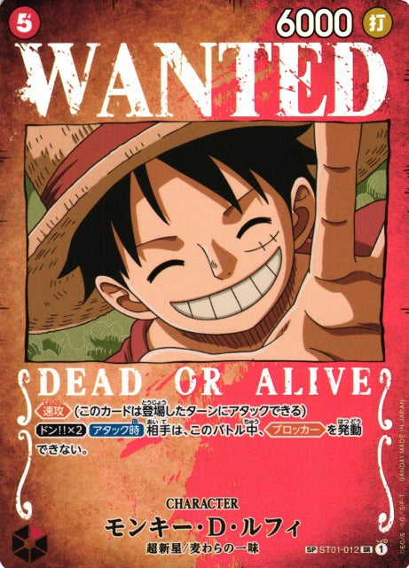 ONE PIECE TCG [OP-03] "Pillars of Strength" Japanese Booster Box