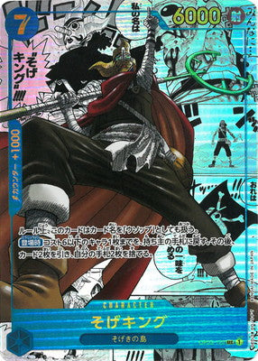 ONE PIECE TCG [OP-03] "Pillars of Strength" Japanese Booster Box