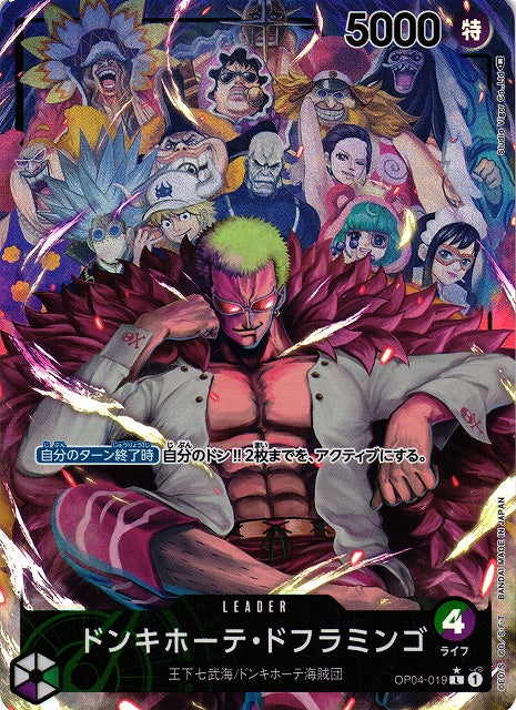 ONE PIECE TCG [OP-04] "Kingdoms of Intrigue" Japanese Booster Box