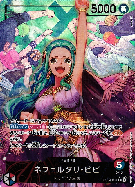 ONE PIECE TCG [OP-04] "Kingdoms of Intrigue" Japanese Booster Box