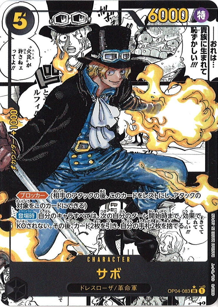 ONE PIECE TCG [OP-04] "Kingdoms of Intrigue" Japanese Booster Box