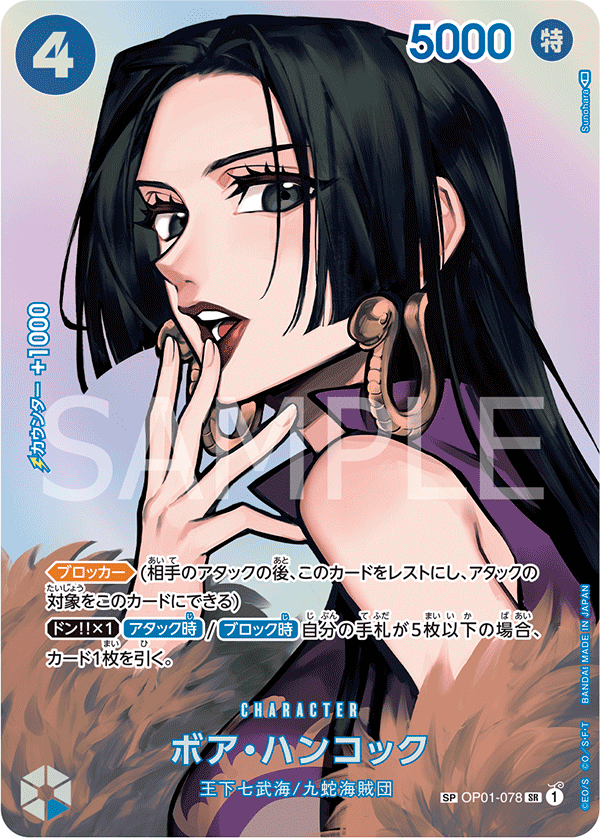 ONE PIECE TCG [OP-04] "Kingdoms of Intrigue" Japanese Booster Box