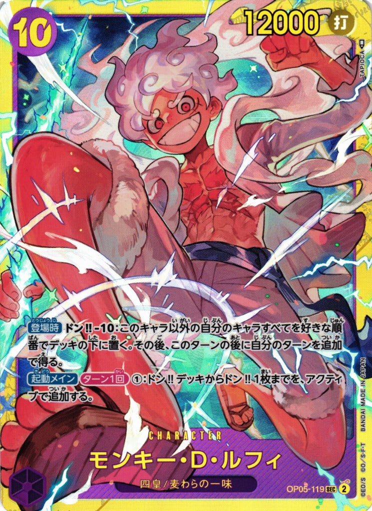 ONE PIECE TCG [OP-05] "Awakening of the New Era" Japanese Booster Box