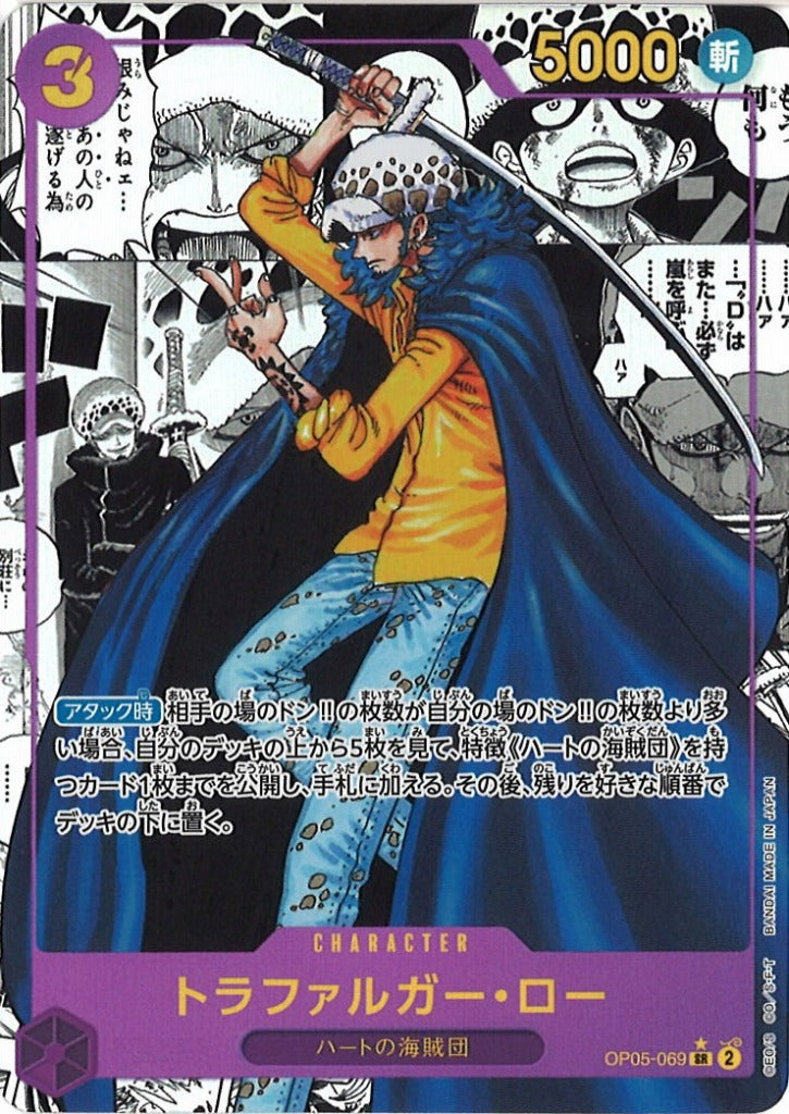 ONE PIECE TCG [OP-05] "Awakening of the New Era" Japanese Booster Box