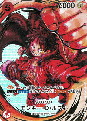 ONE PIECE TCG [OP-05] "Awakening of the New Era" Japanese Booster Box