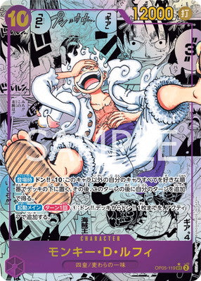 ONE PIECE TCG [OP-05] "Awakening of the New Era" Japanese Booster Box