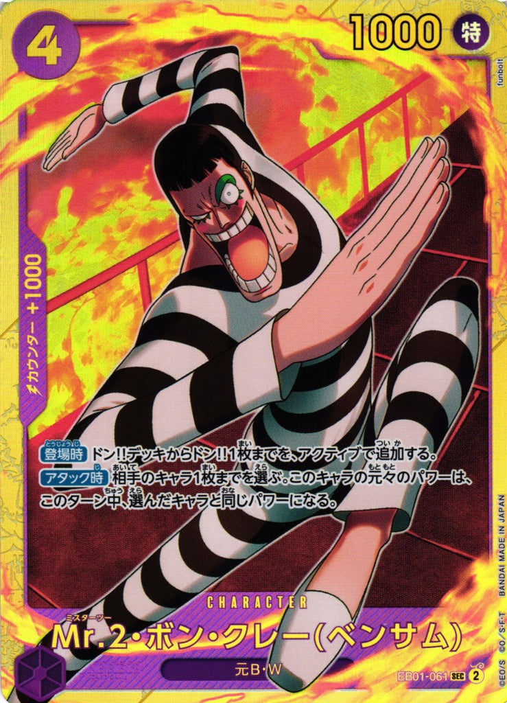 ONE PIECE TCG [EB-01] "Memorial Collection" Japanese Booster Box
