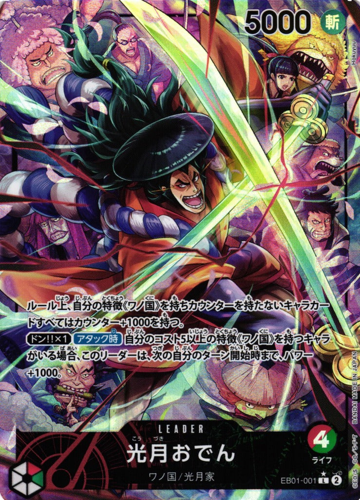 ONE PIECE TCG [EB-01] "Memorial Collection" Japanese Booster Box