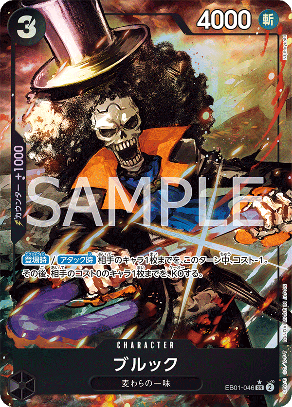 ONE PIECE TCG [EB-01] "Memorial Collection" Japanese Booster Box