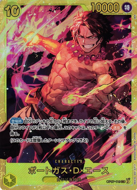ONE PIECE TCG [OP-07] "500 Years In the Future" Japanese Booster Box