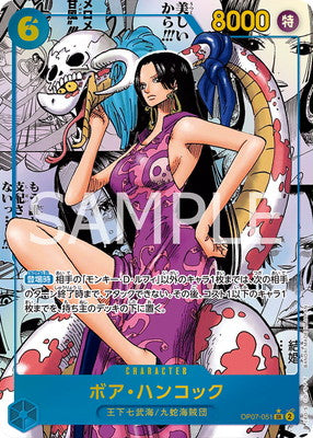 ONE PIECE TCG [OP-07] "500 Years In the Future" Japanese Booster Box