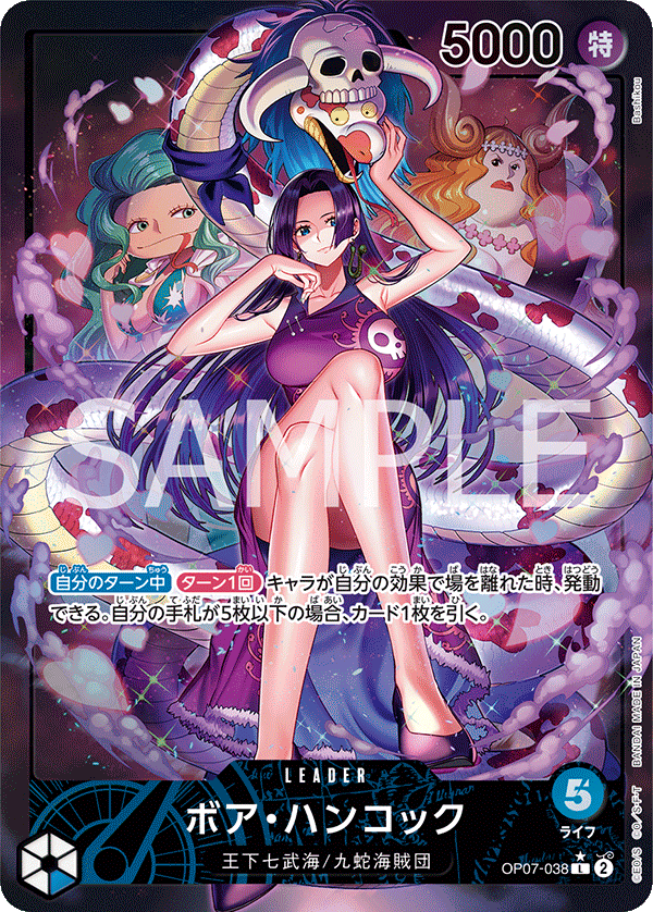 ONE PIECE TCG [OP-07] "500 Years In the Future" Japanese Booster Box
