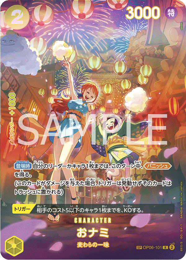 ONE PIECE TCG [OP-07] "500 Years In the Future" Japanese Booster Box