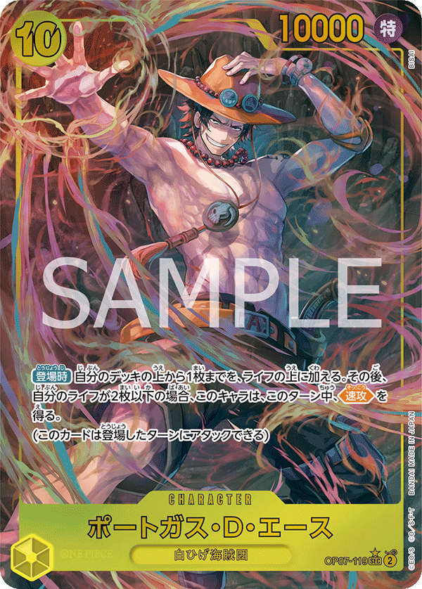 ONE PIECE TCG [OP-07] "500 Years In the Future" Japanese Booster Box