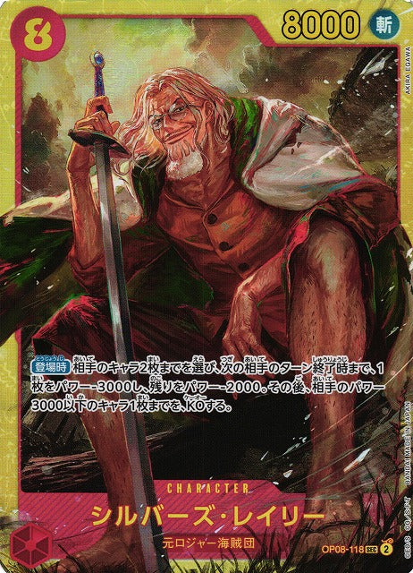 ONE PIECE TCG [OP-08] "Two Legends" Japanese Booster Box