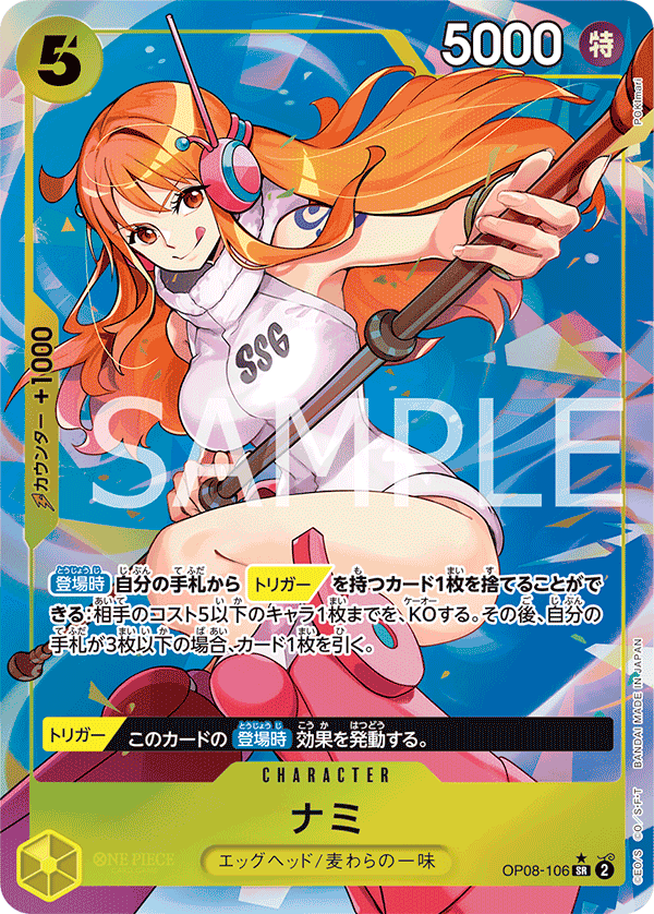ONE PIECE TCG [OP-08] "Two Legends" Japanese Booster Box