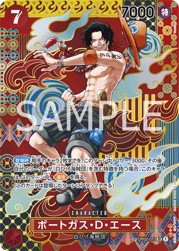 ONE PIECE TCG [OP-08] "Two Legends" Japanese Booster Box