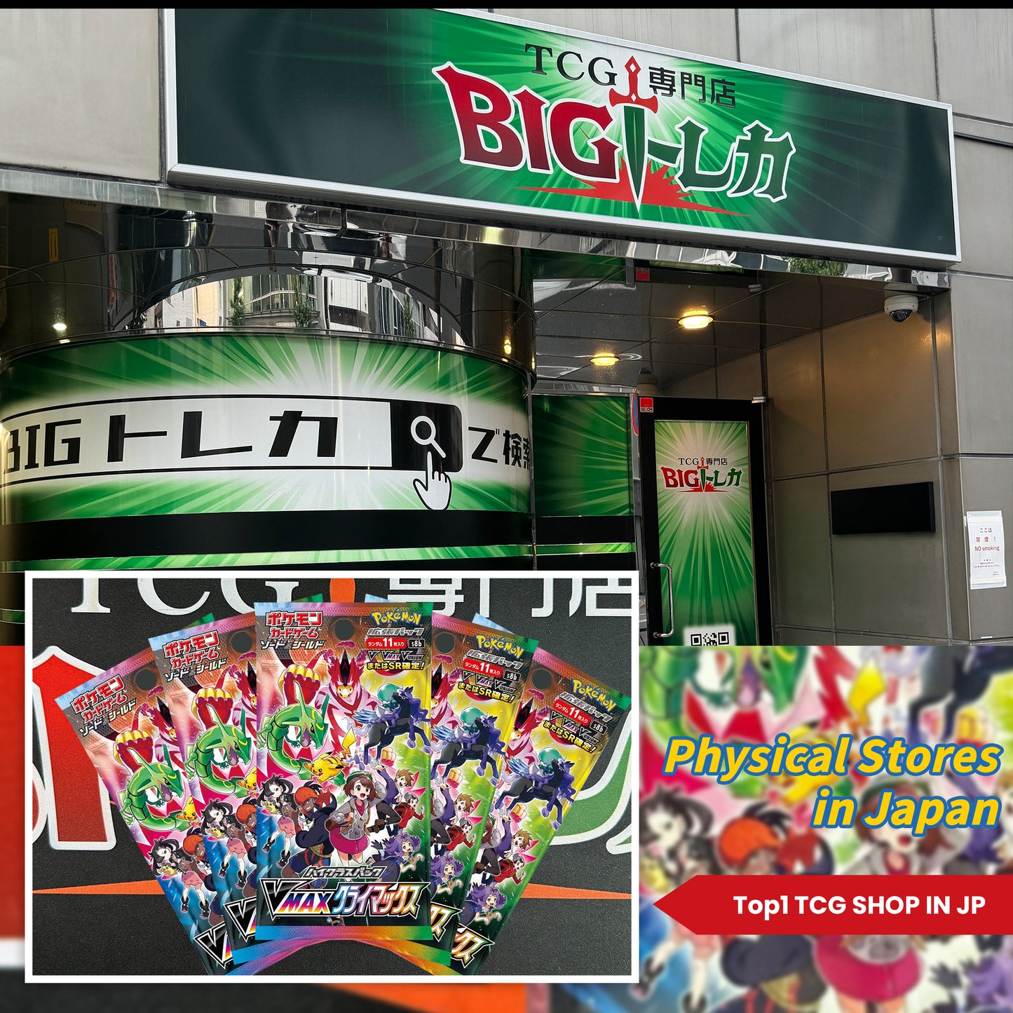 Pokémon TCG [S8b] "VMAX Climax" Japanese Booster Box