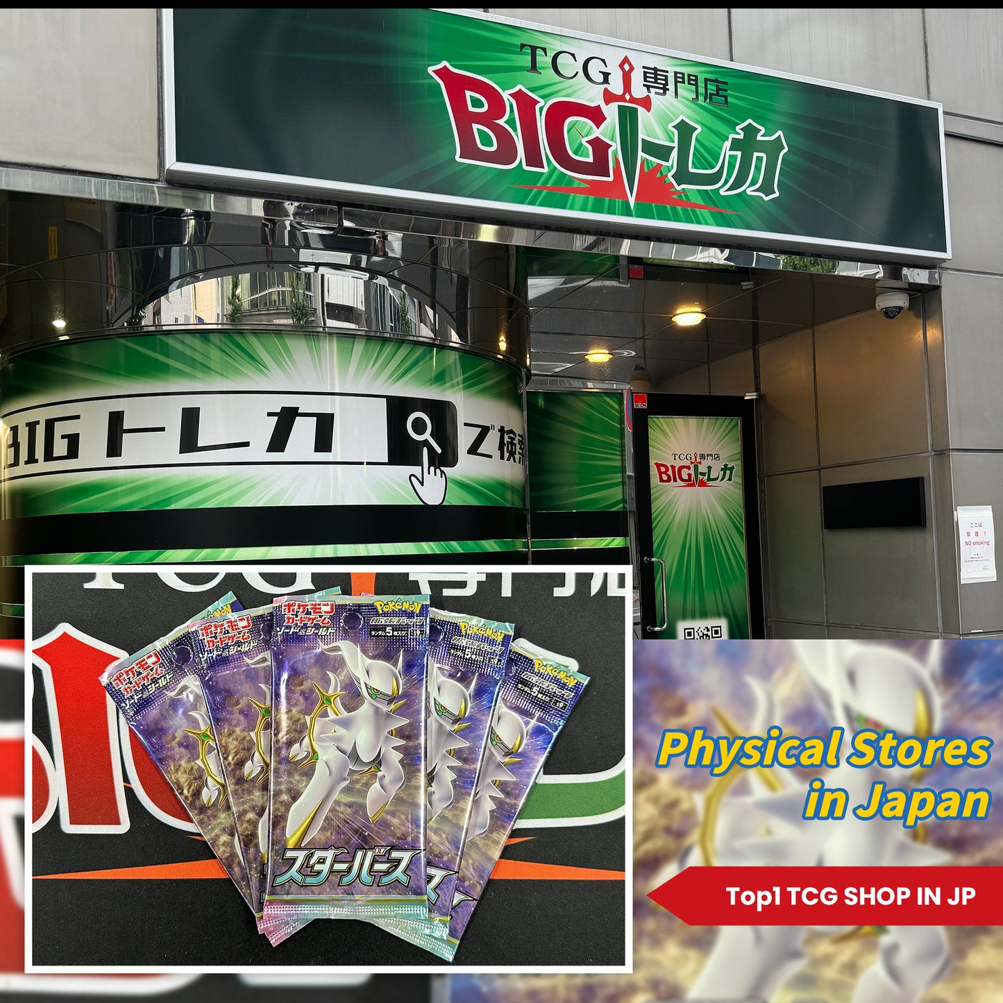 Pokémon TCG [S9] "Star Birth" Japanese Booster Box