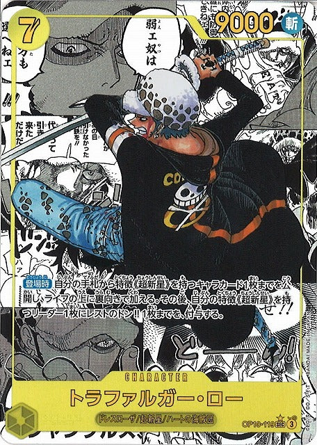 ONE PIECE TCG [OP-10] "Royal Blood" Japanese Booster Box
